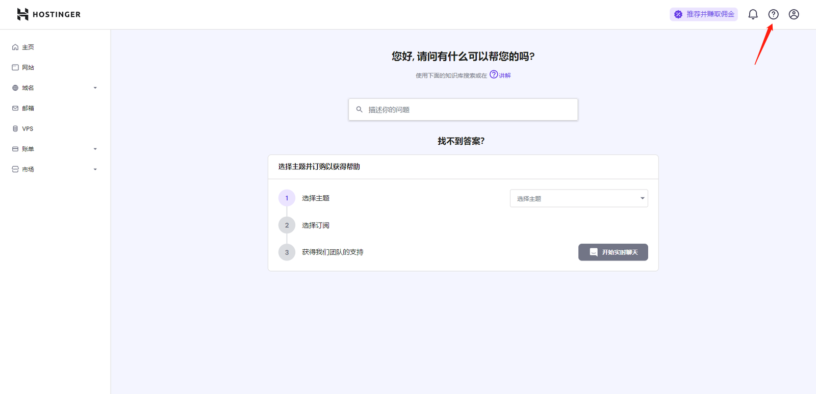 2024Hostinger退款方式-95dollar